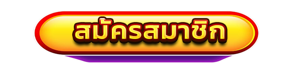 LOTTOCEO สมัครสมาชิก สล็อตคาสิโน