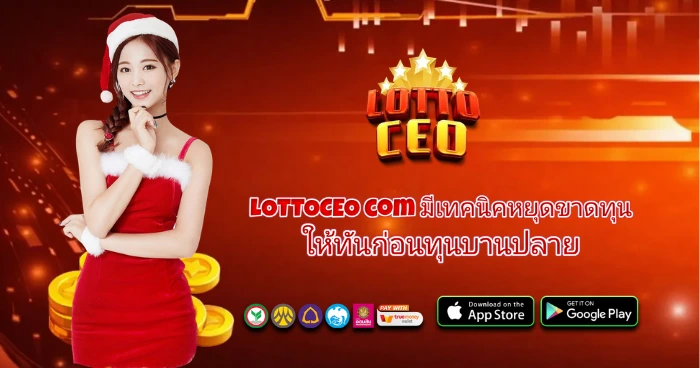 LOTTOCEO แบนเนอร์สล็อตธีมคริสต์มาส ผู้หญิงชุดซานต้า พื้นหลังสีแดง พร้อมข้อความเทคนิคหยุดขาดทุน